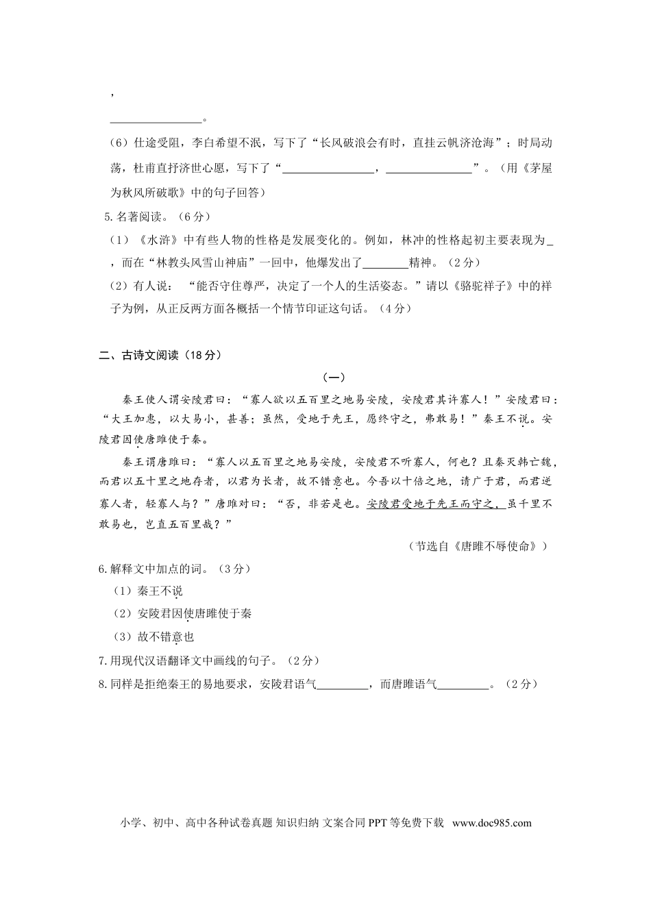 2015年辽宁省大连市中考语文试题及答案.doc