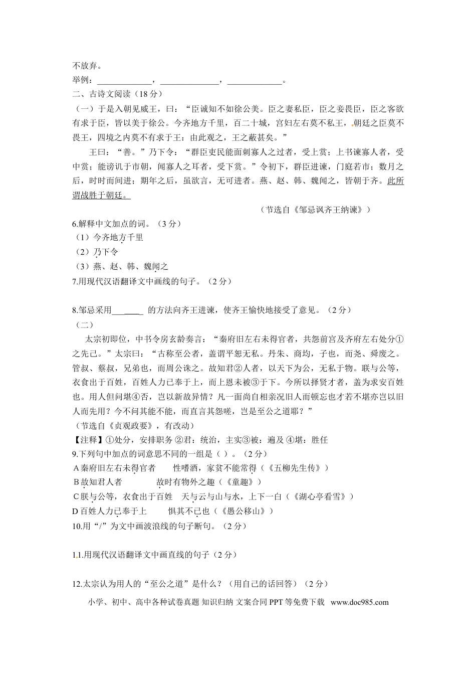 2014年辽宁省大连市语文中考真题及答案.doc