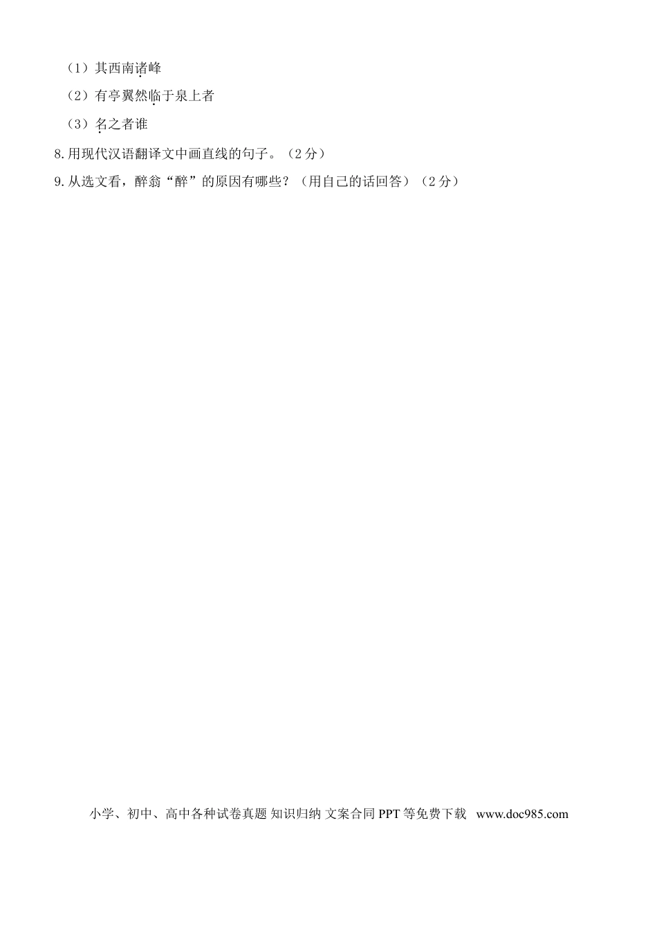 2013年辽宁省大连市中考语文试题及答案.doc
