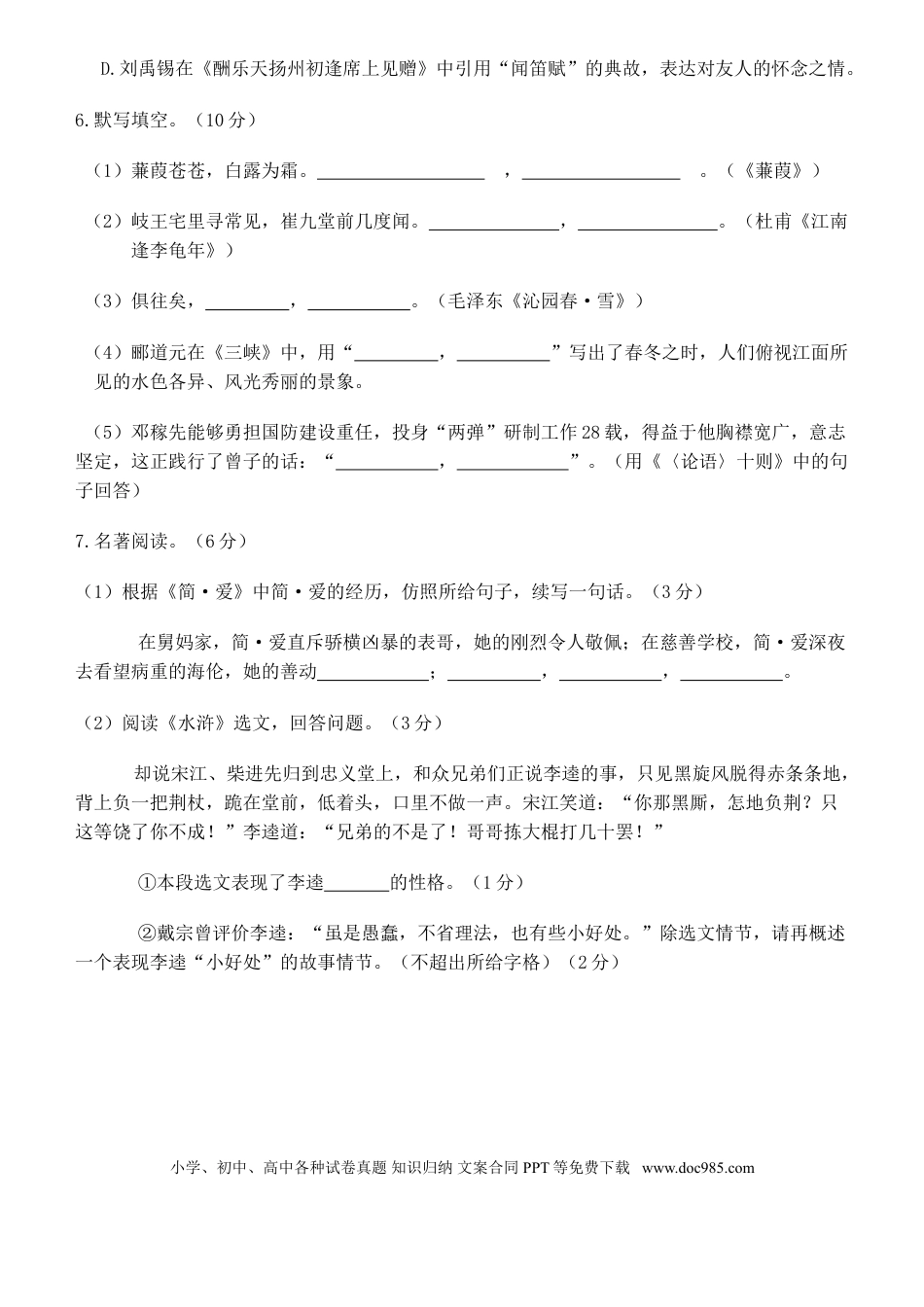 2012年辽宁省大连市中考语文试卷及答案.doc