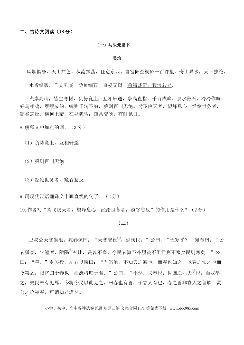 2012年辽宁省大连市中考语文试卷及答案.doc