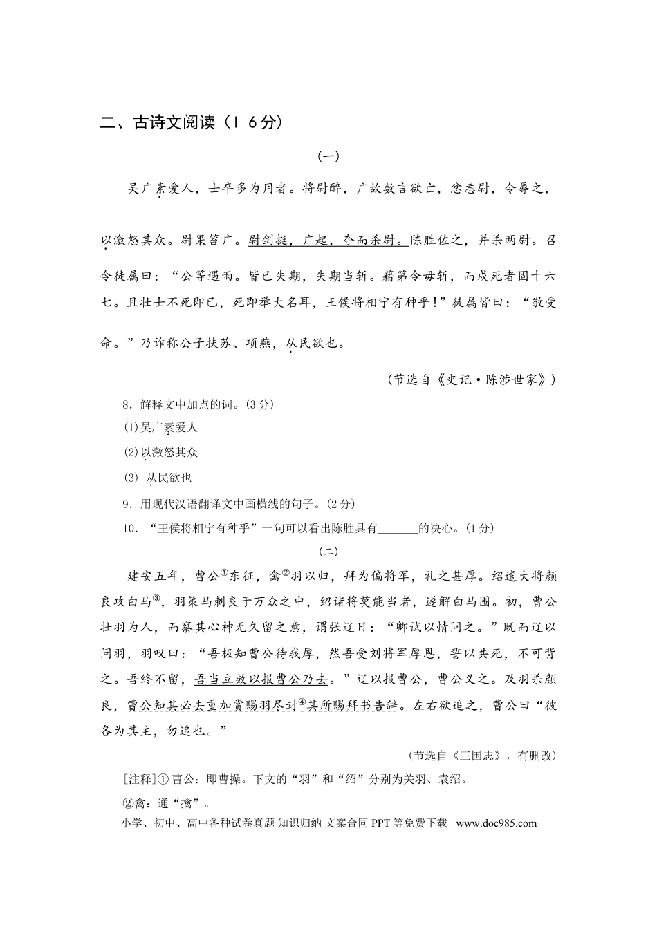 2011年辽宁省大连市中考语文试卷及答案.doc