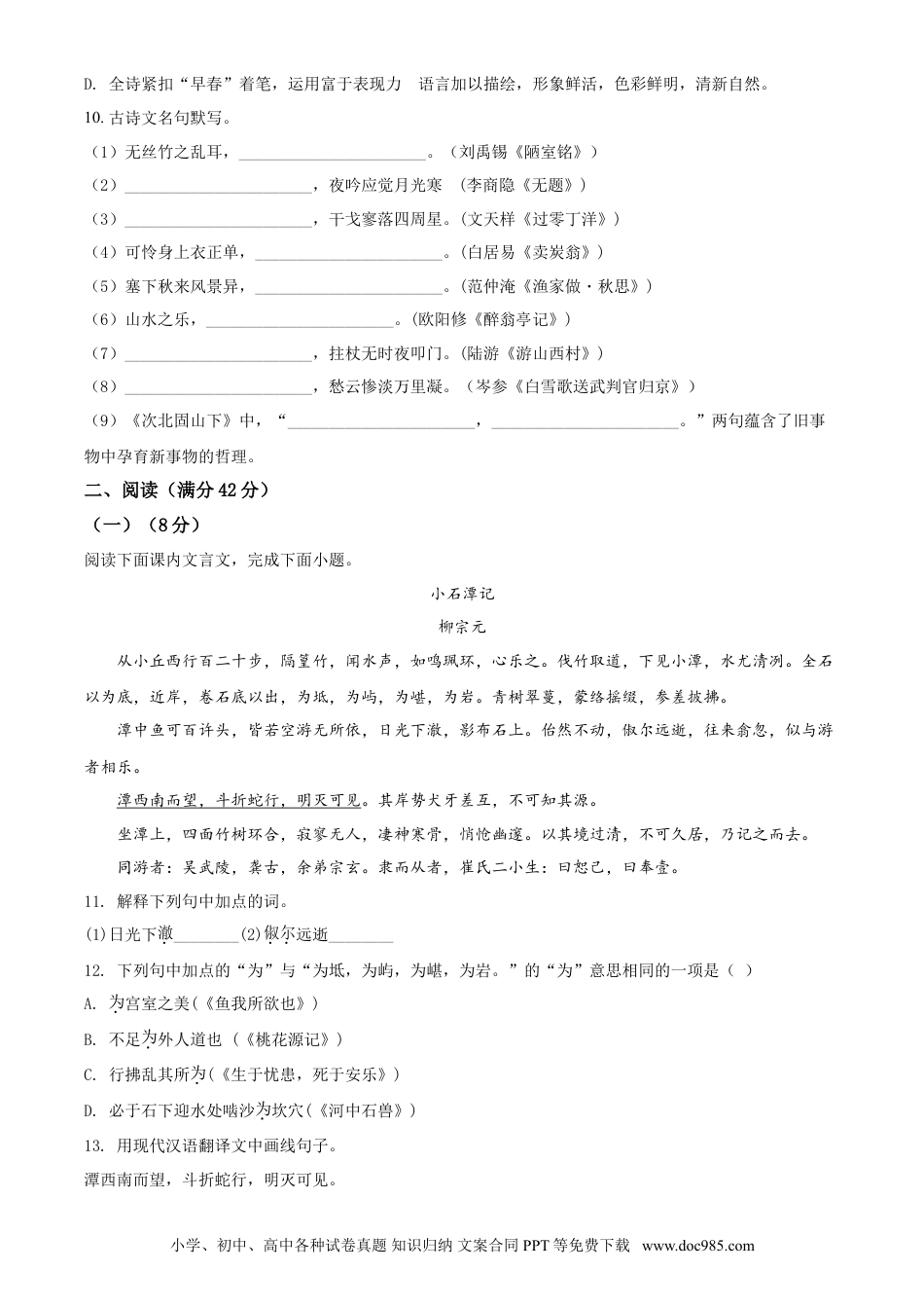 2020年辽宁省朝阳市中考语文试题（空白卷）.doc
