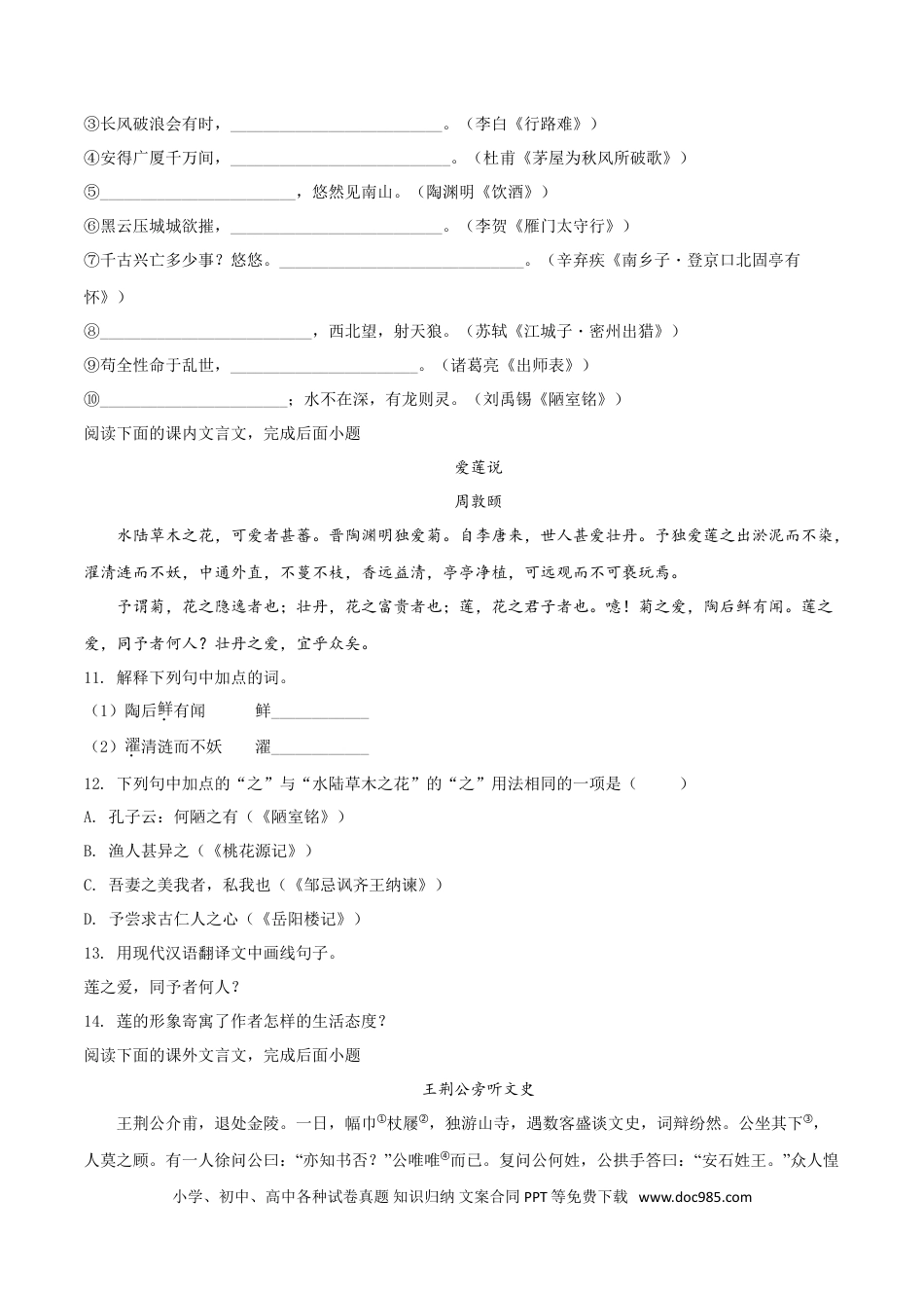 2018年辽宁省朝阳市中考语文试题（空白卷）.doc