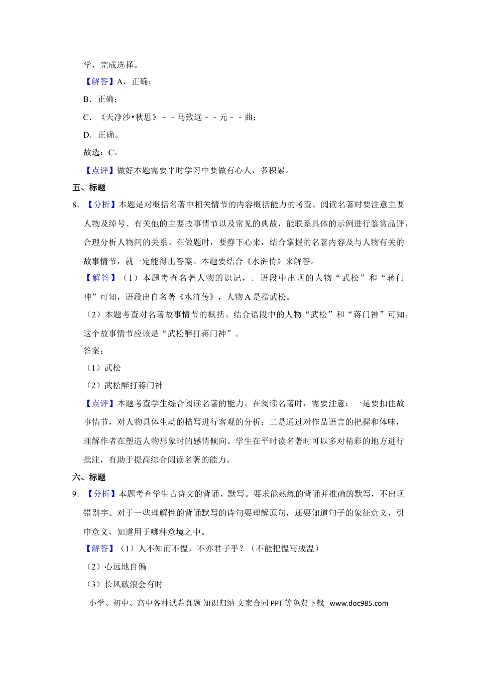 2016年辽宁省朝阳市中考语文试题（解析）.doc