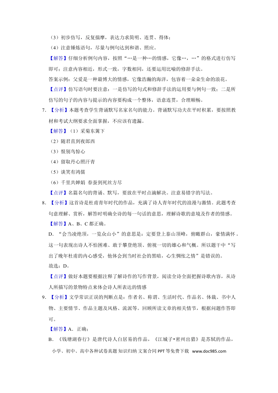 2015年辽宁省朝阳市中考语文试题（解析）.doc