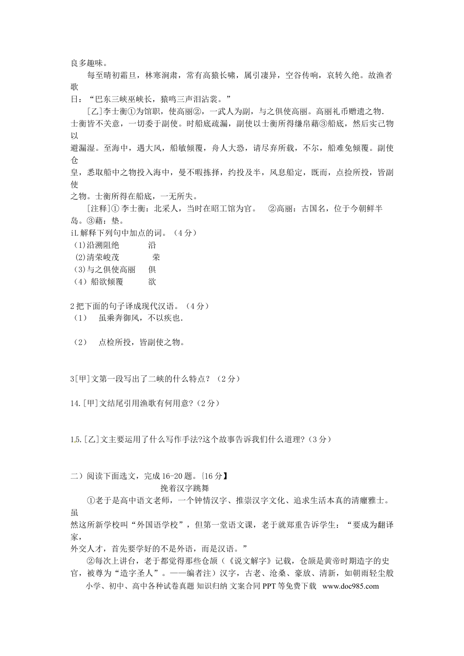 2014年辽宁省朝阳市中考语文试题（含答案）.doc