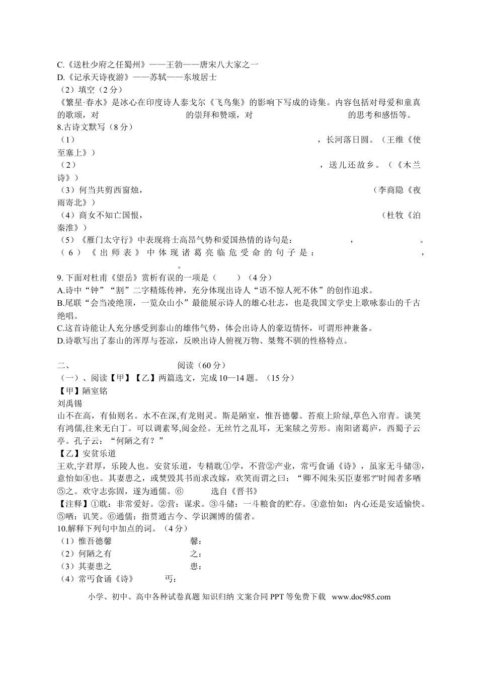 2013年辽宁省朝阳市中考语文试卷（含答案）.doc