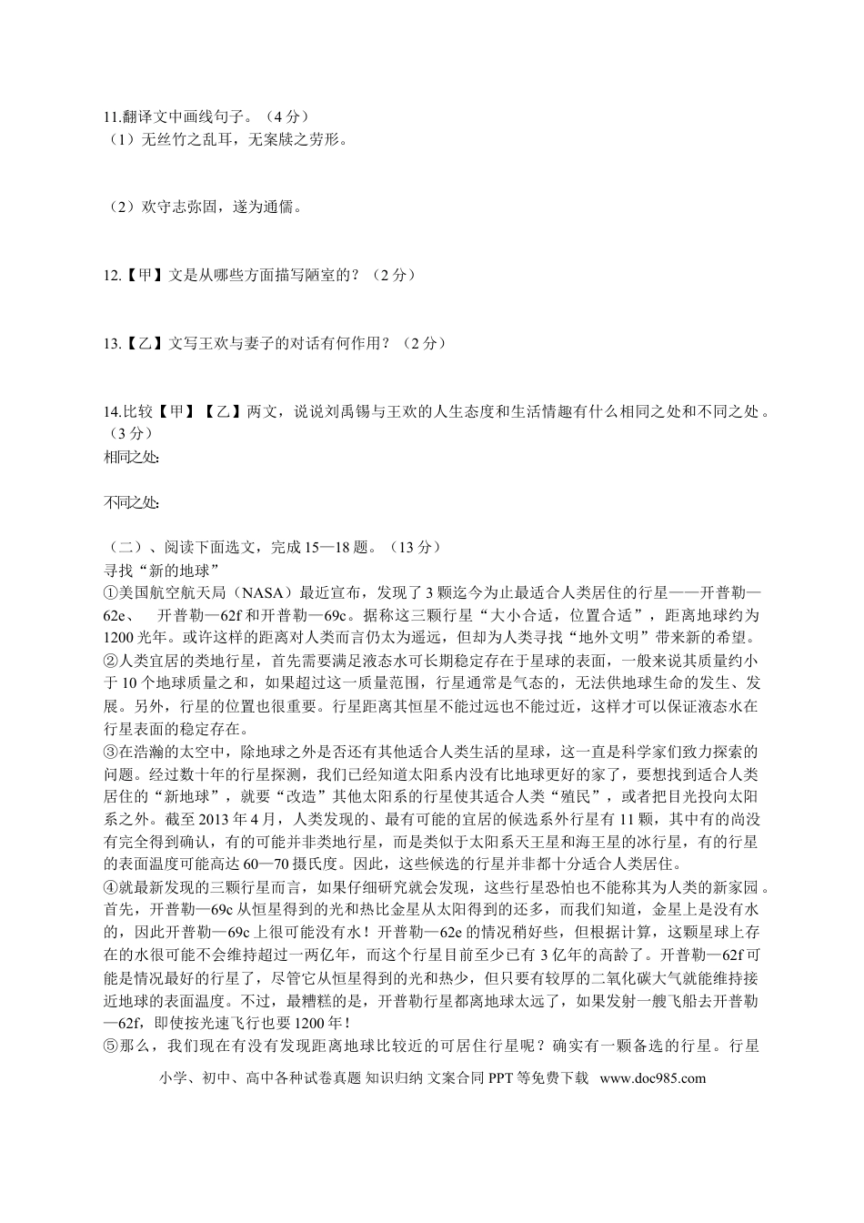2013年辽宁省朝阳市中考语文试卷（含答案）.doc
