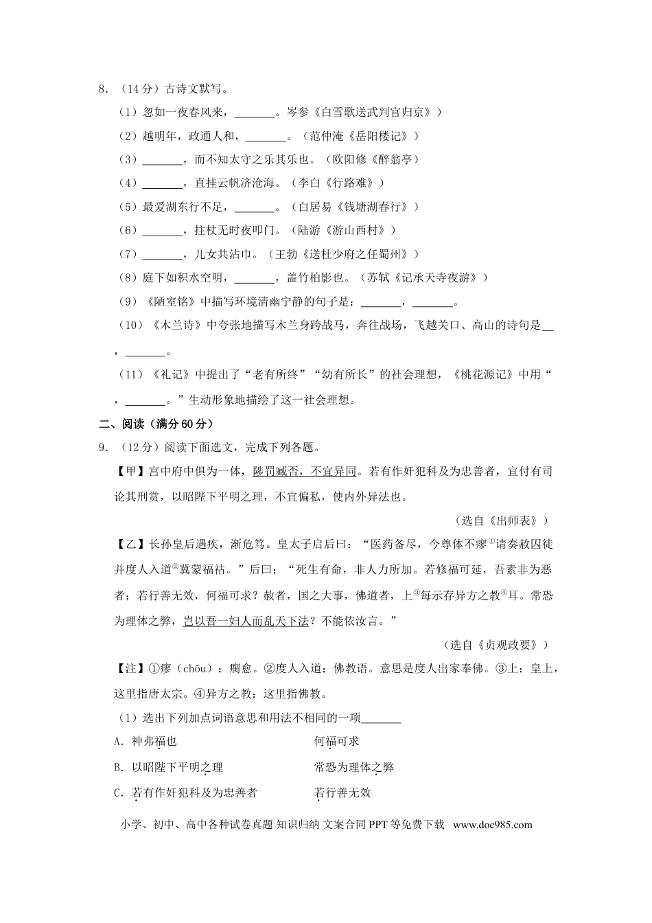 辽宁省本溪市2019年中考语文真题及答案.doc
