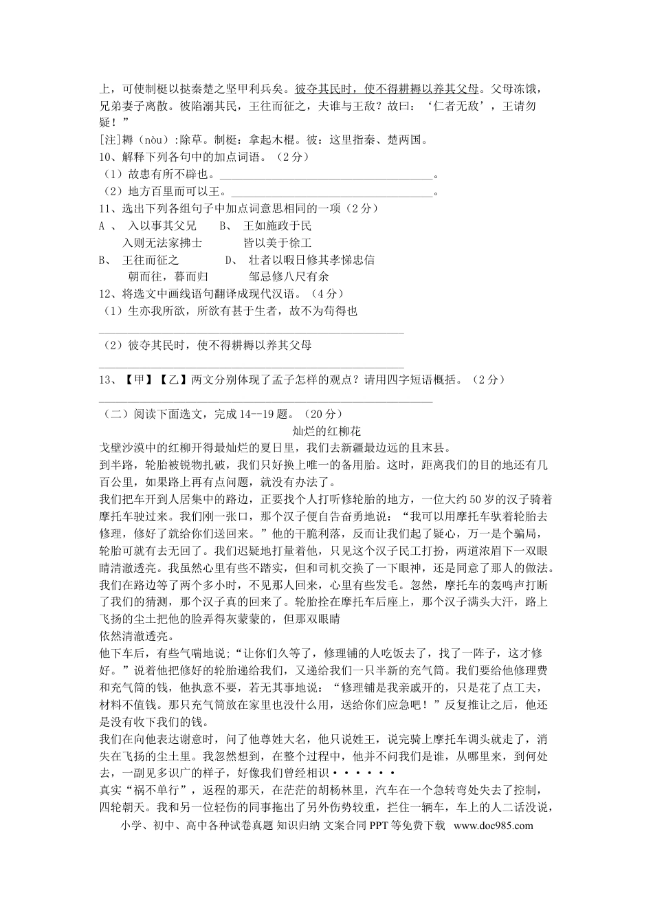 辽宁省本溪市2016年中考语文真题及答案.doc