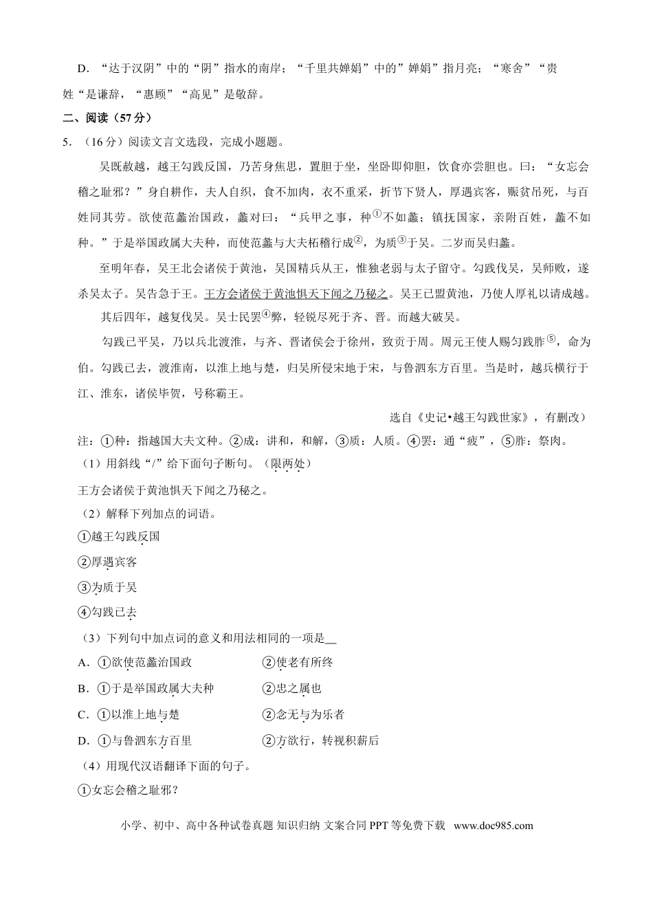 2019年江苏省徐州市中考语文试题及答案.doc