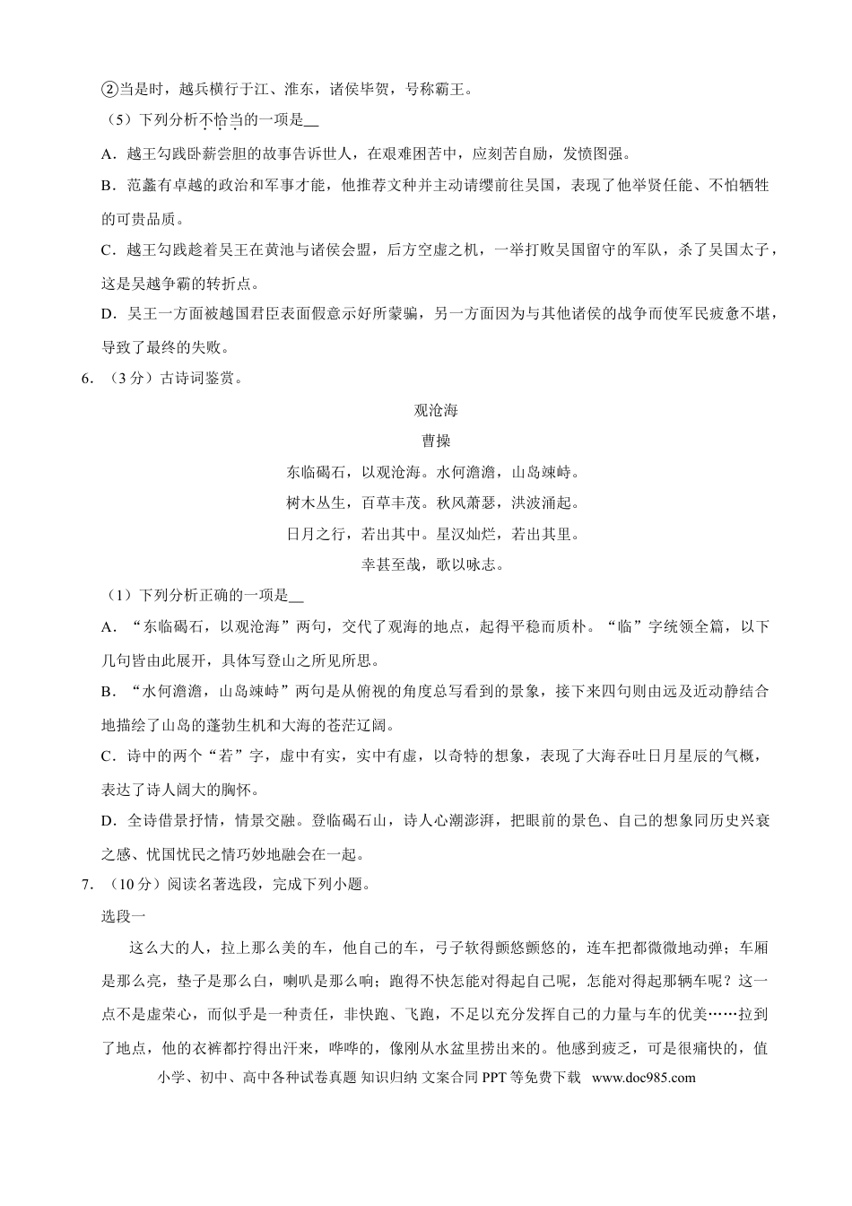 2019年江苏省徐州市中考语文试题及答案.doc