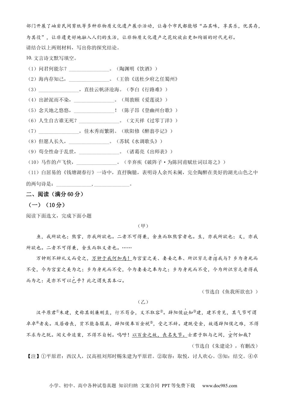 2022年辽宁省鞍山市中考语文试题（空白卷）.docx