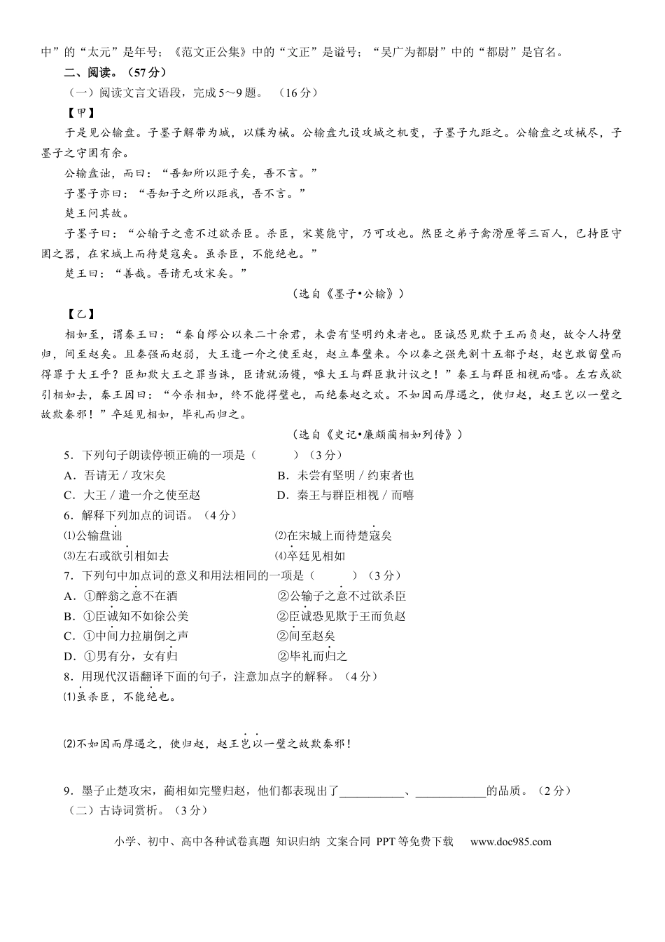 2018年江苏省徐州市中考语文试题及答案.docx