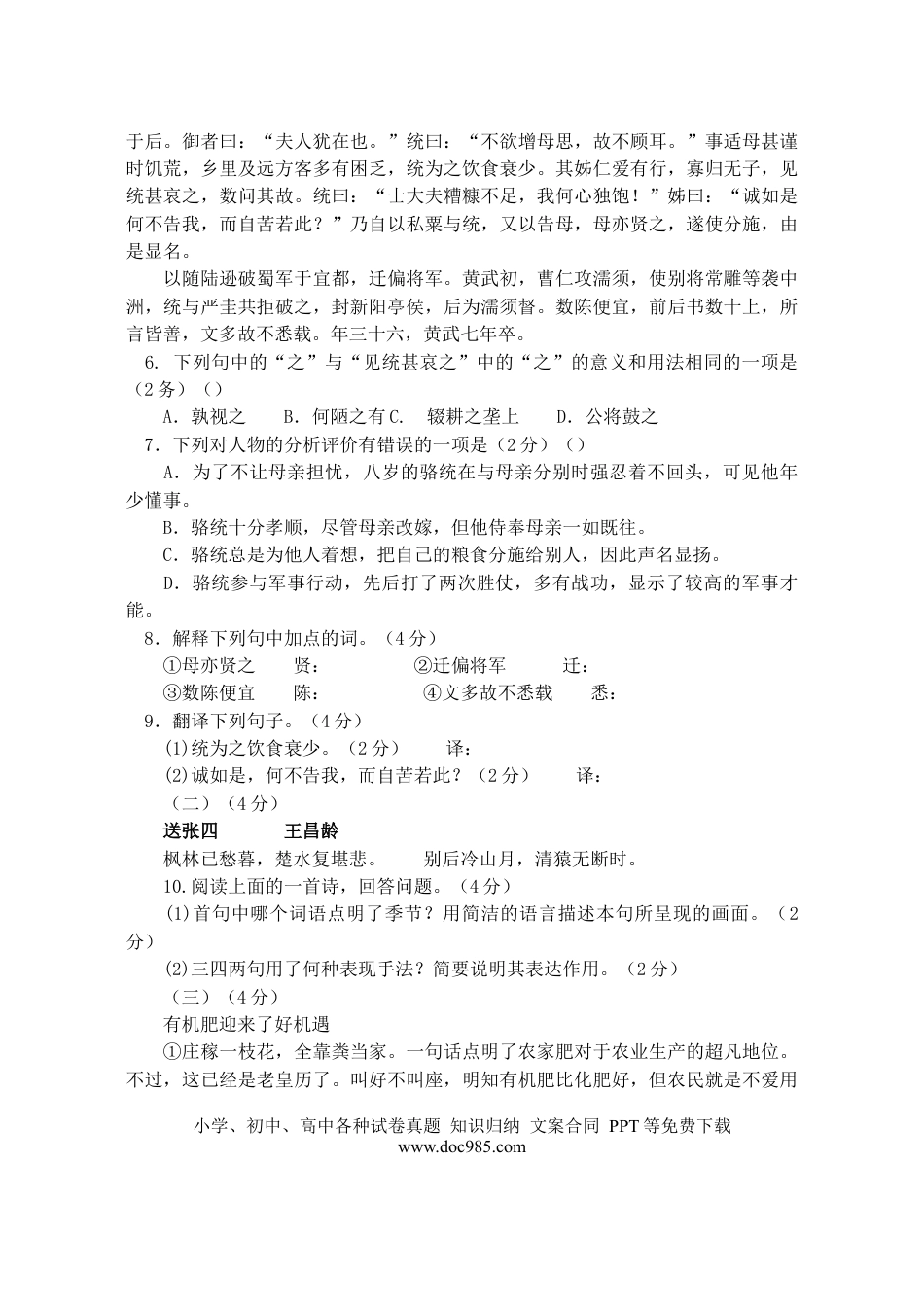 2015年江苏无锡市中考语文试卷及答案.docx