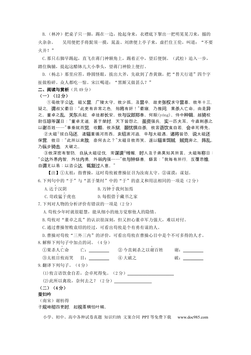 2013年江苏无锡市中考语文试卷及答案.docx