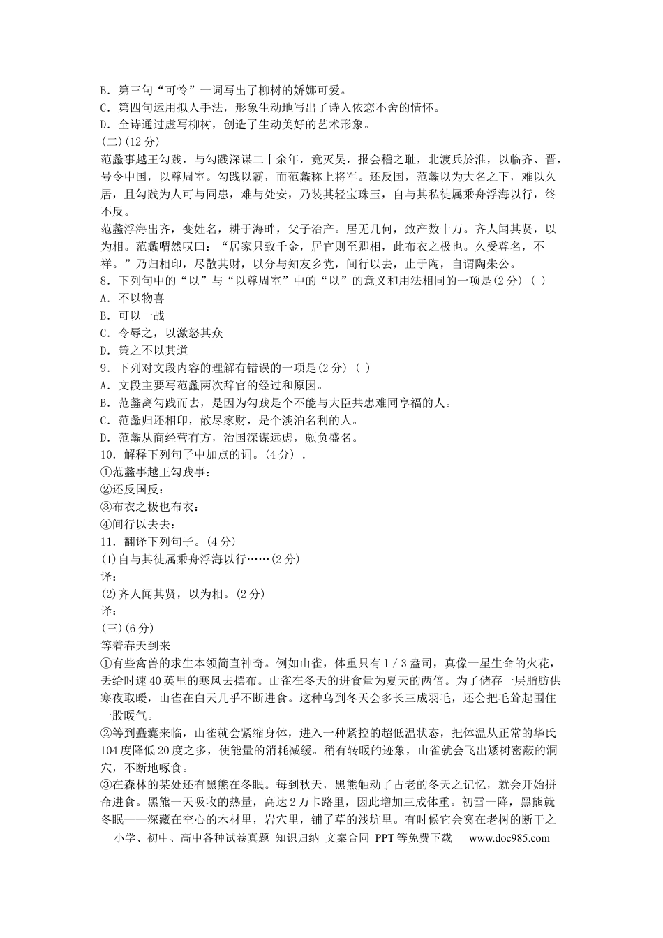 2010年江苏无锡市中考语文试卷及答案.docx
