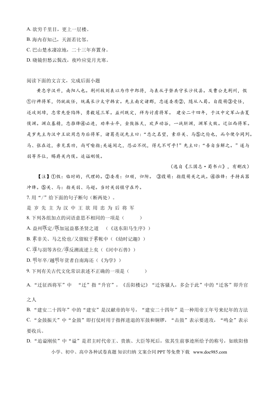 2019年宿迁中考语文试题及答案.doc