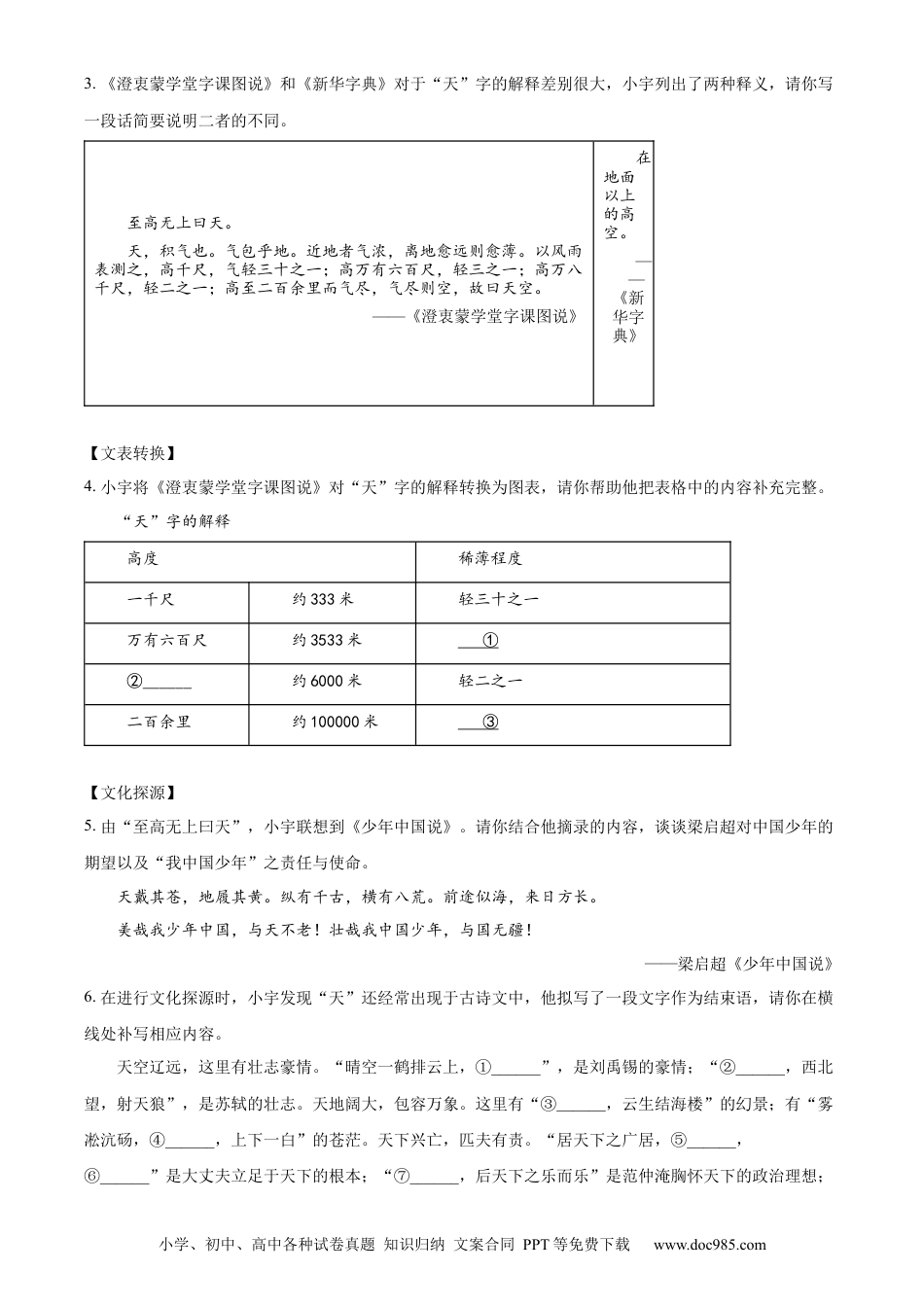 精品解析：2024年江苏省连云港市中考语文真题（原卷版）.docx