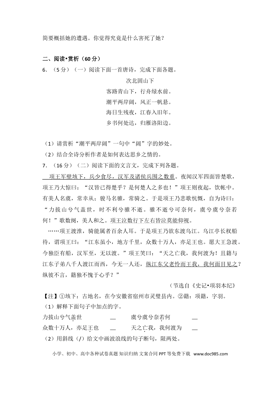 2017年江苏省连云港市中考语文试题和答案.doc