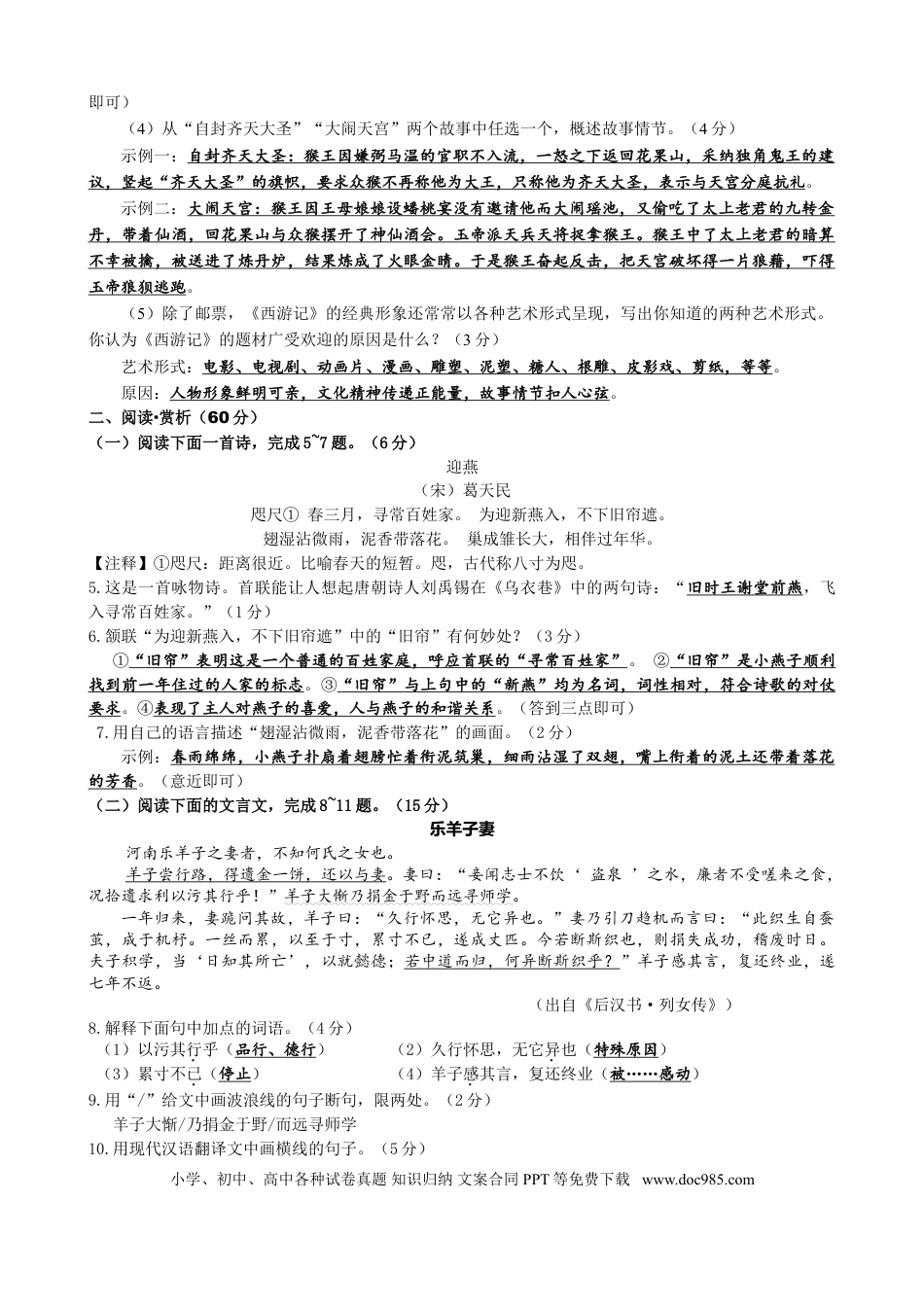2015年江苏省连云港市中考语文试题和答案.doc
