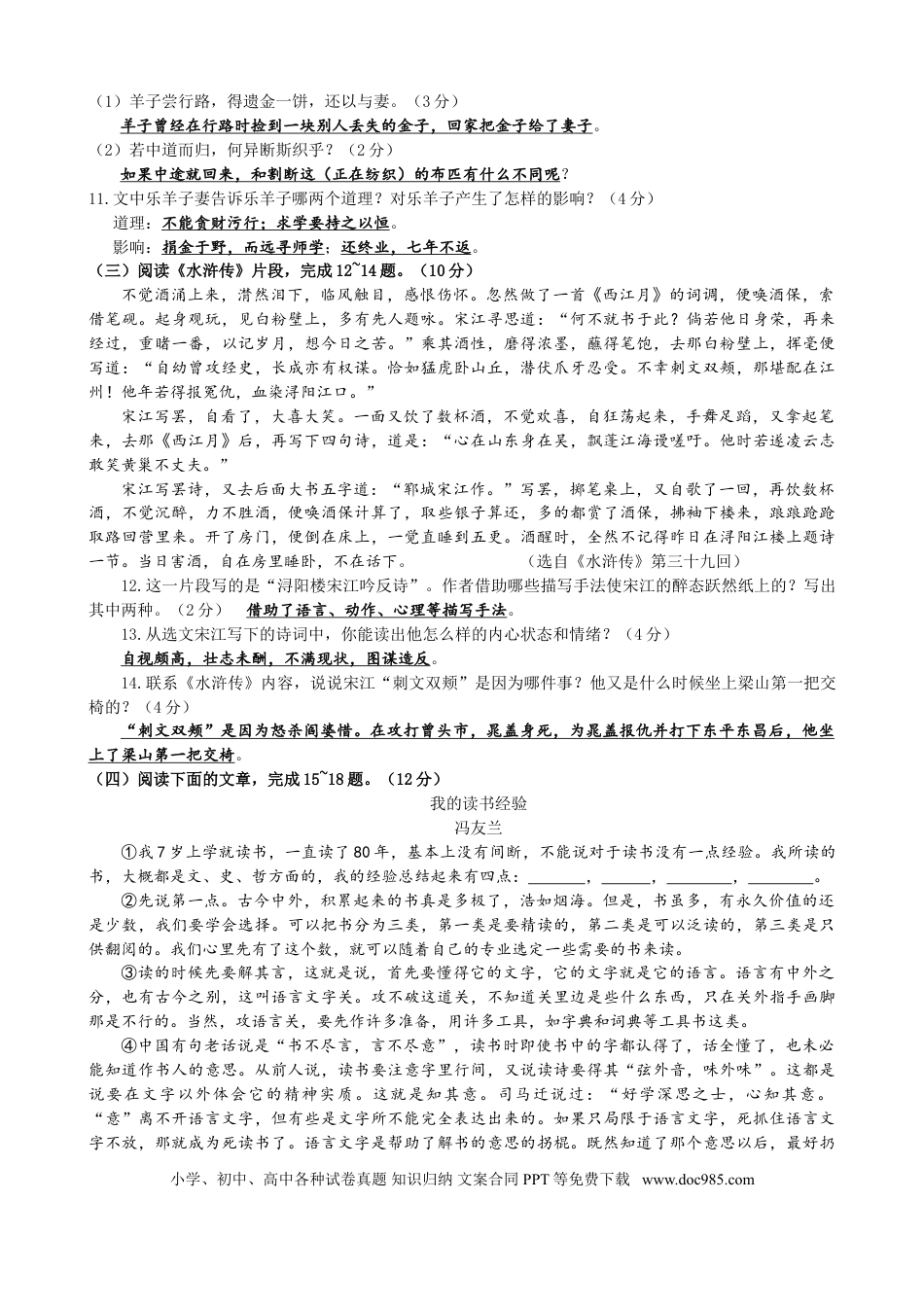 2015年江苏省连云港市中考语文试题和答案.doc
