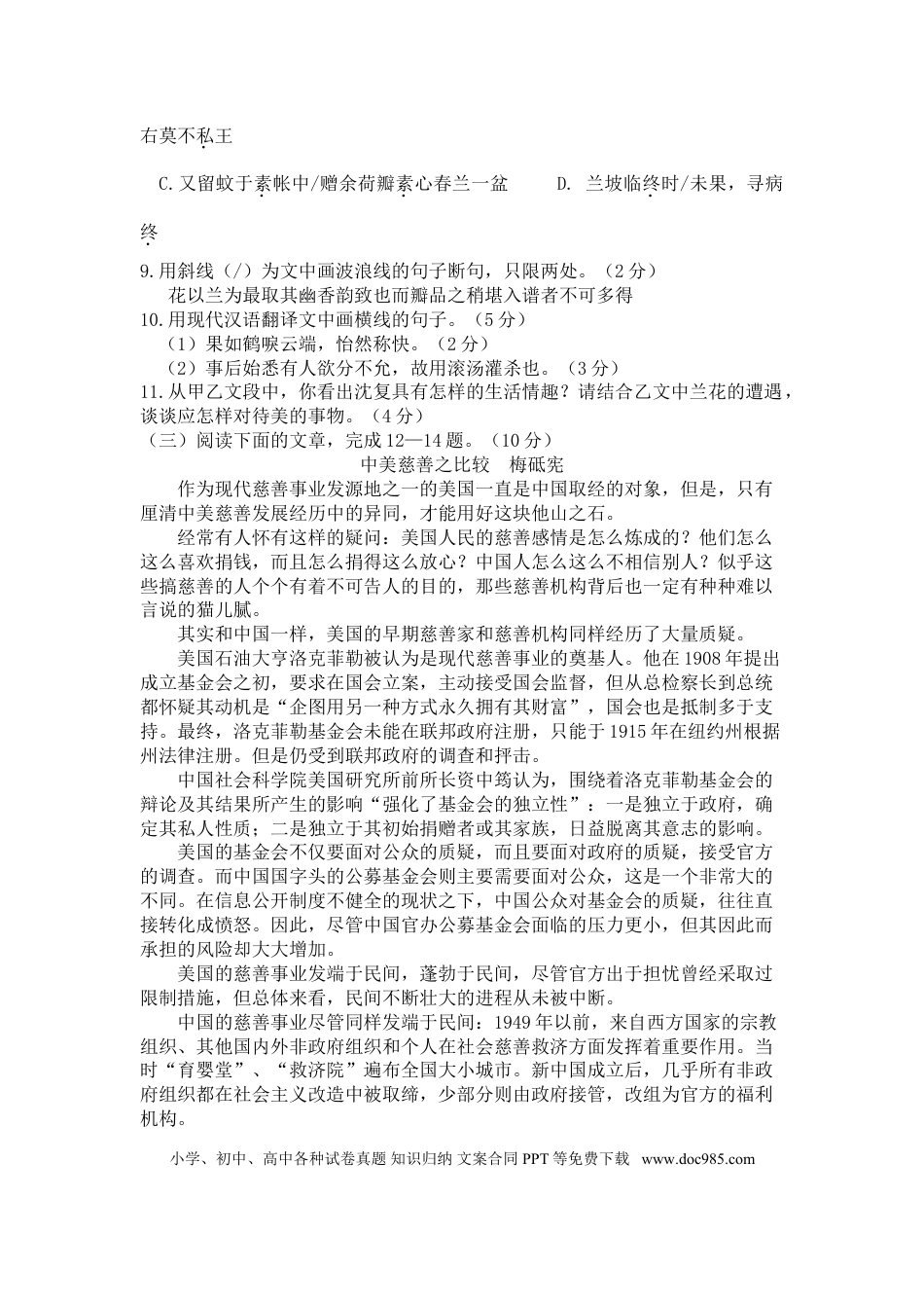 2012年江苏省连云港市中考语文试题和答案.doc