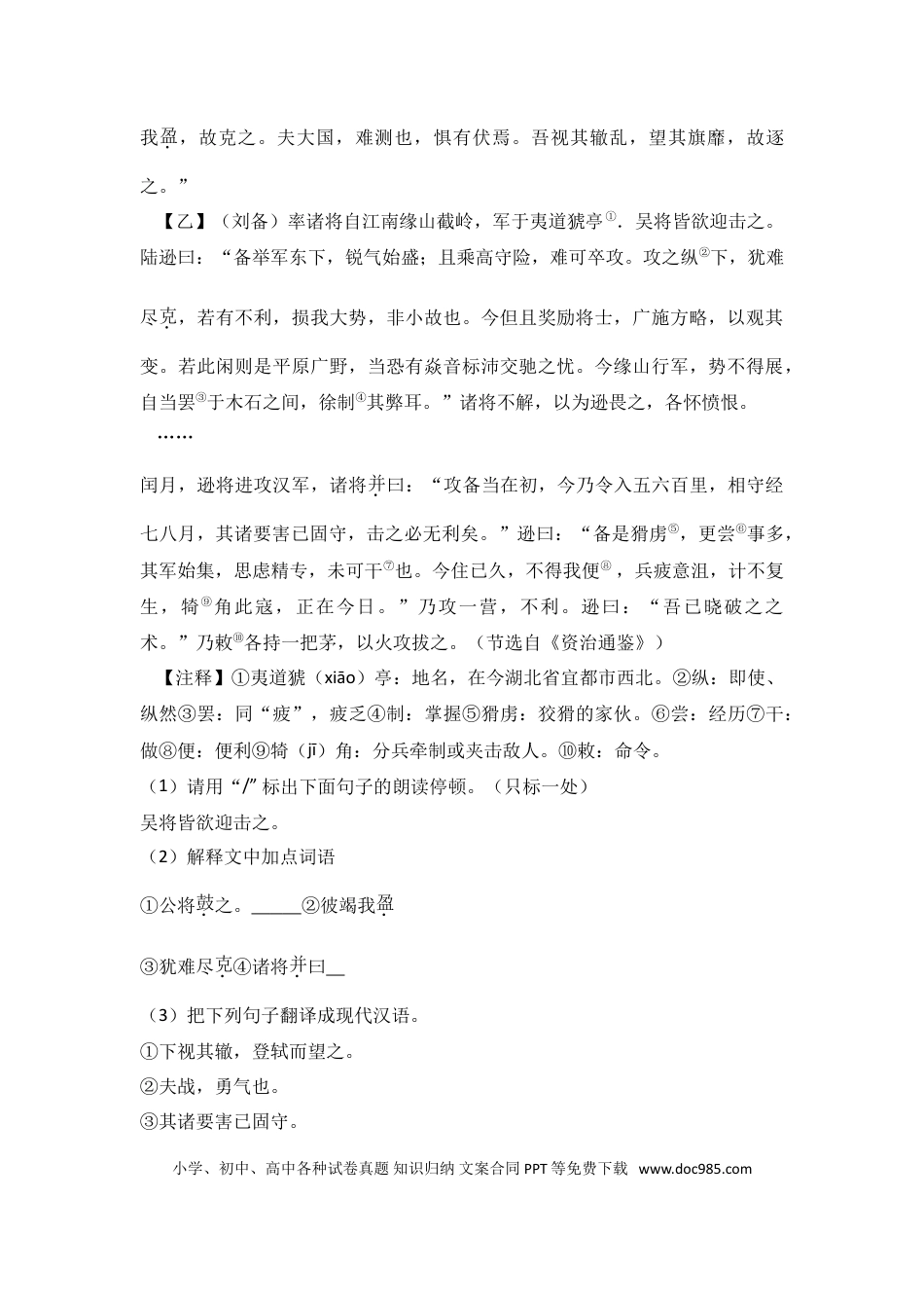 2017年江苏省淮安市中考语文试题及答案.doc