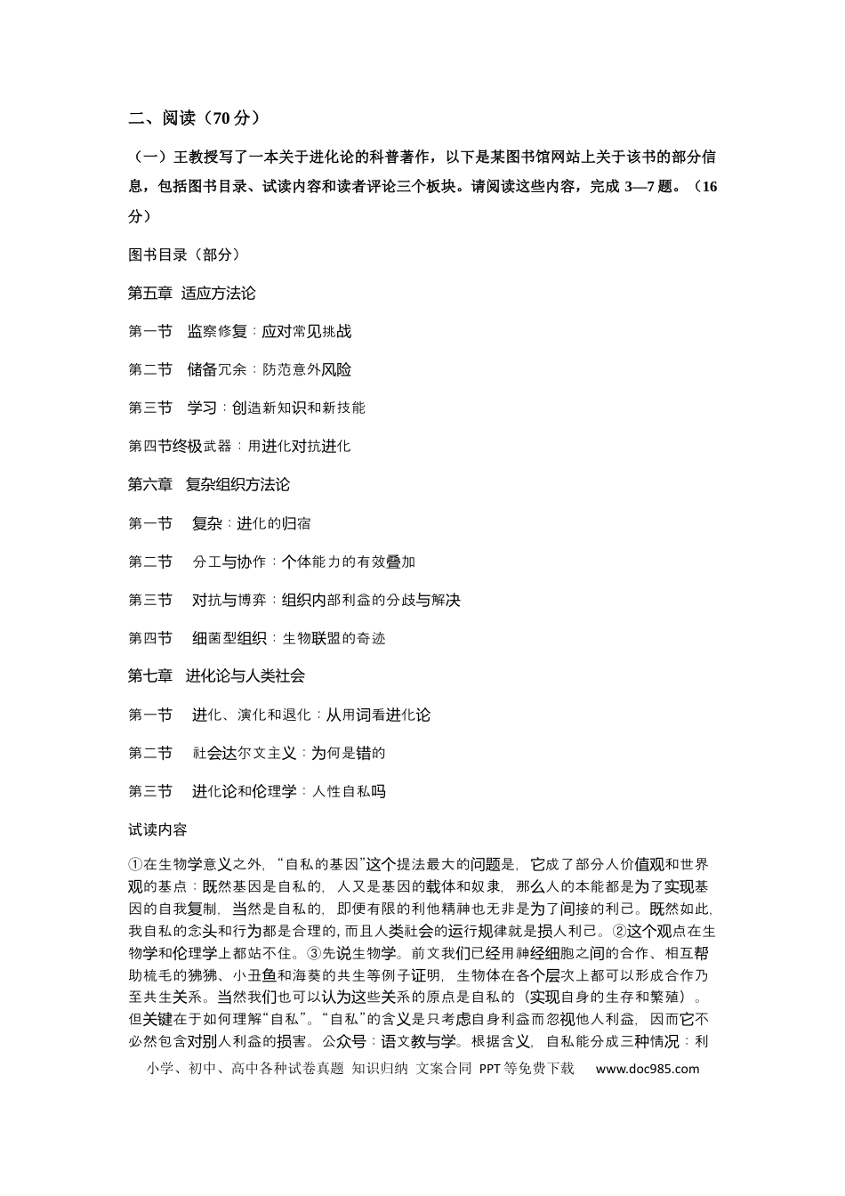 2023年上海高考语文真题（原卷版）.docx