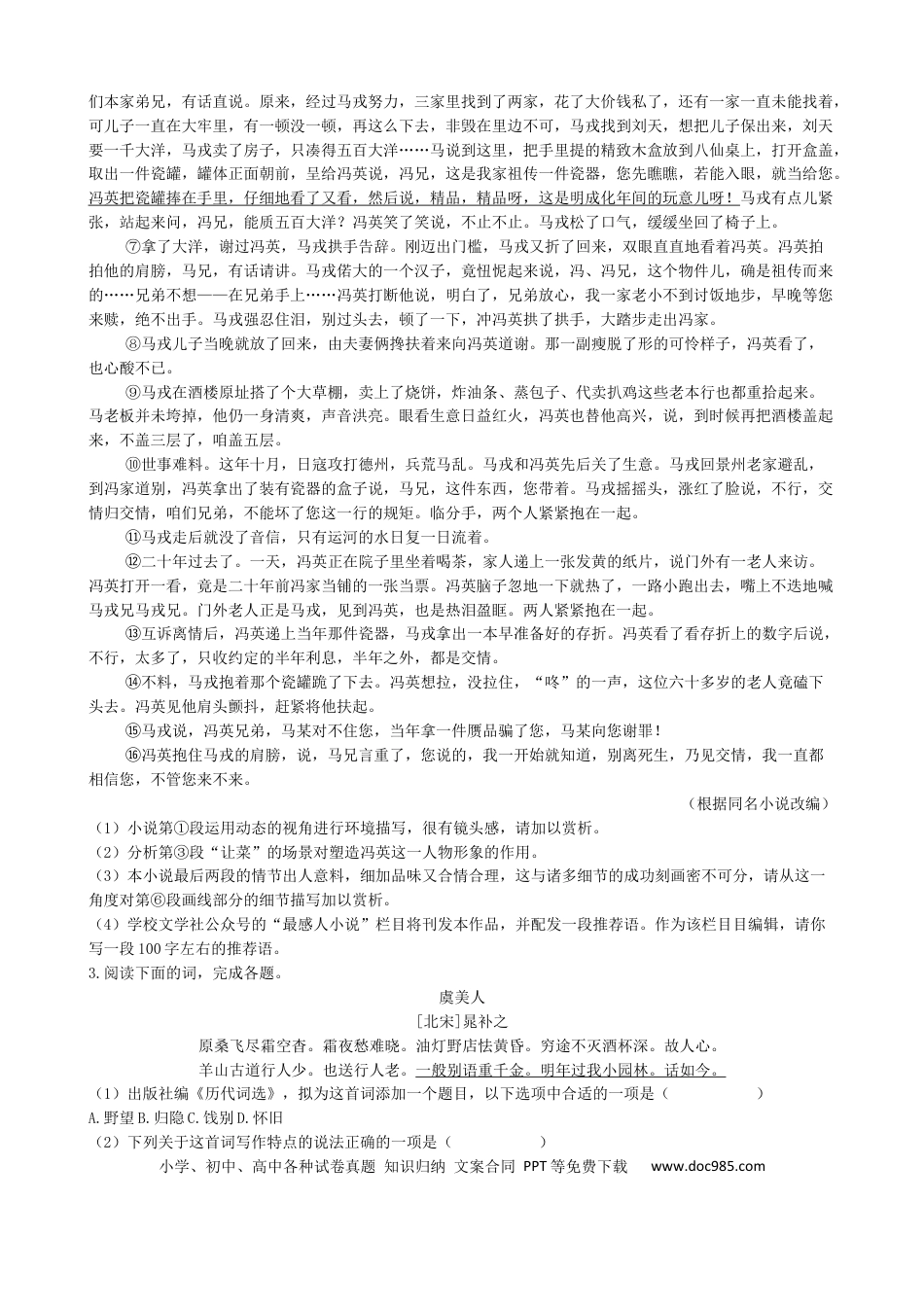2021年上海高考语文真题（解析版）.docx