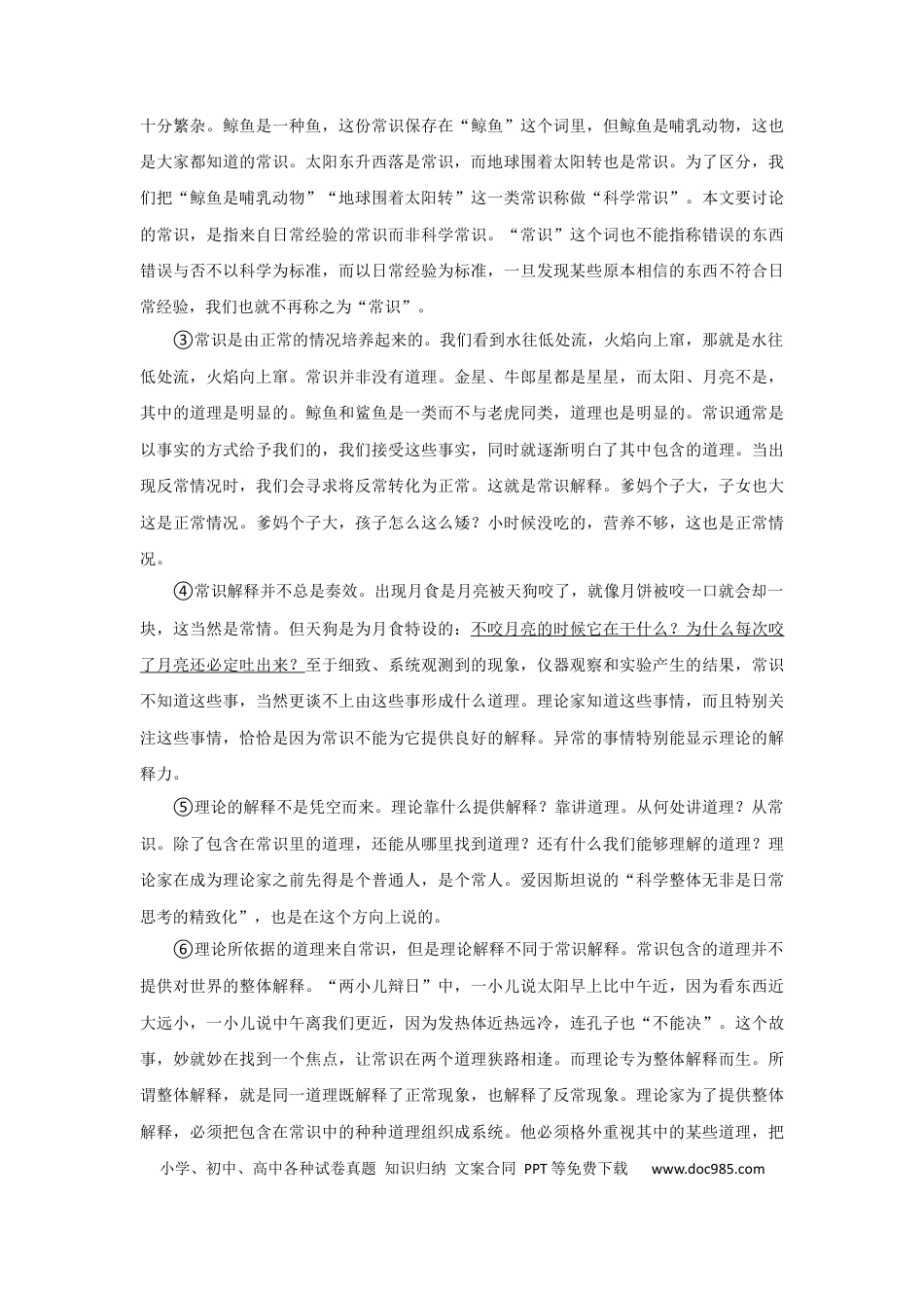 2017年上海高考语文真题（解析版）.docx