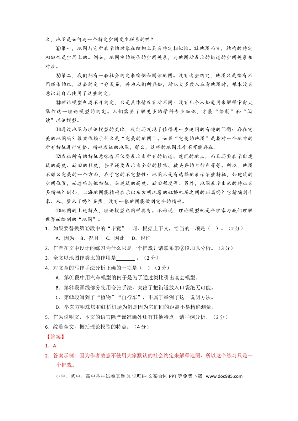2015年上海高考语文真题（解析版）.doc