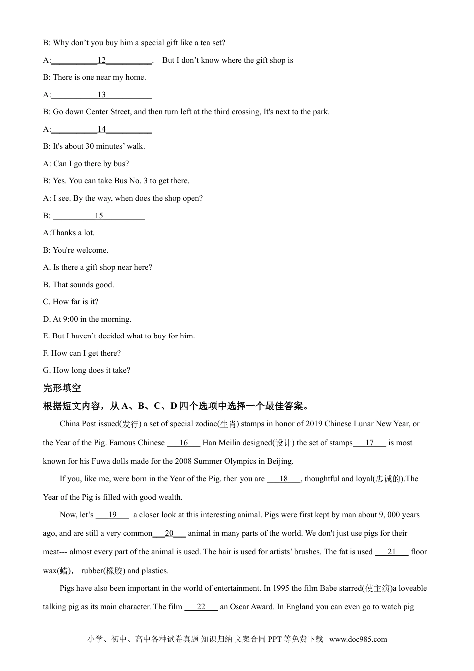 2019年辽宁省鞍山市中考英语试题（空白卷）.doc
