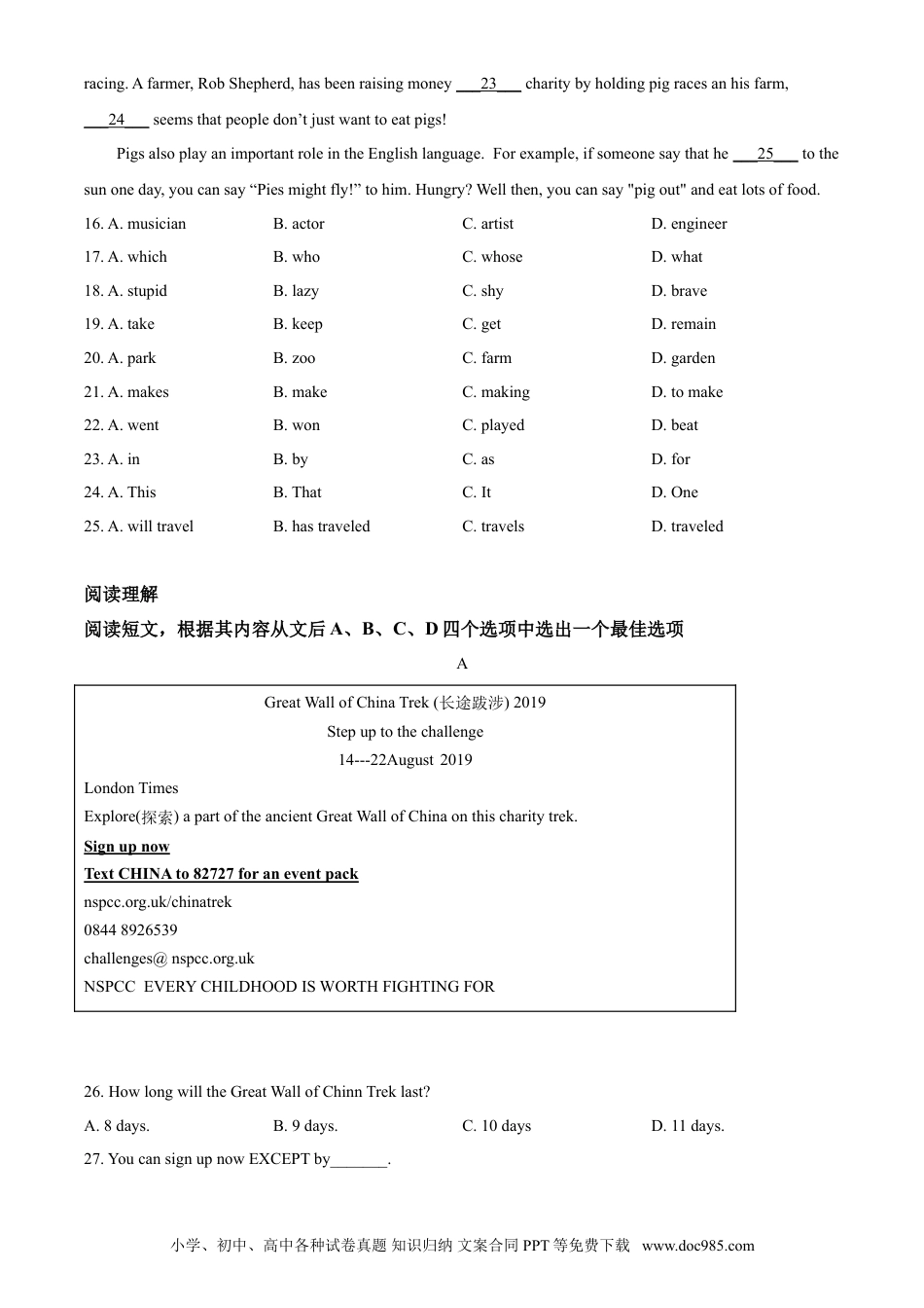 2019年辽宁省鞍山市中考英语试题（空白卷）.doc