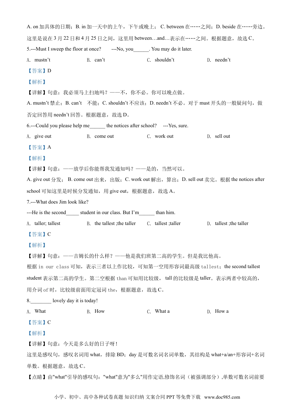 2019年辽宁省鞍山市中考英语试题（解析）.doc