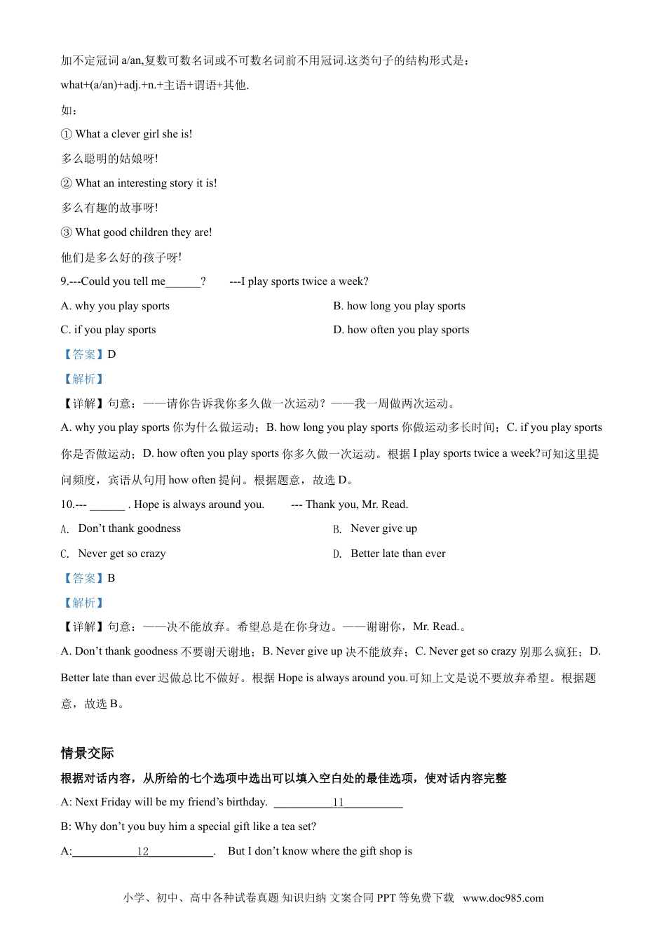 2019年辽宁省鞍山市中考英语试题（解析）.doc