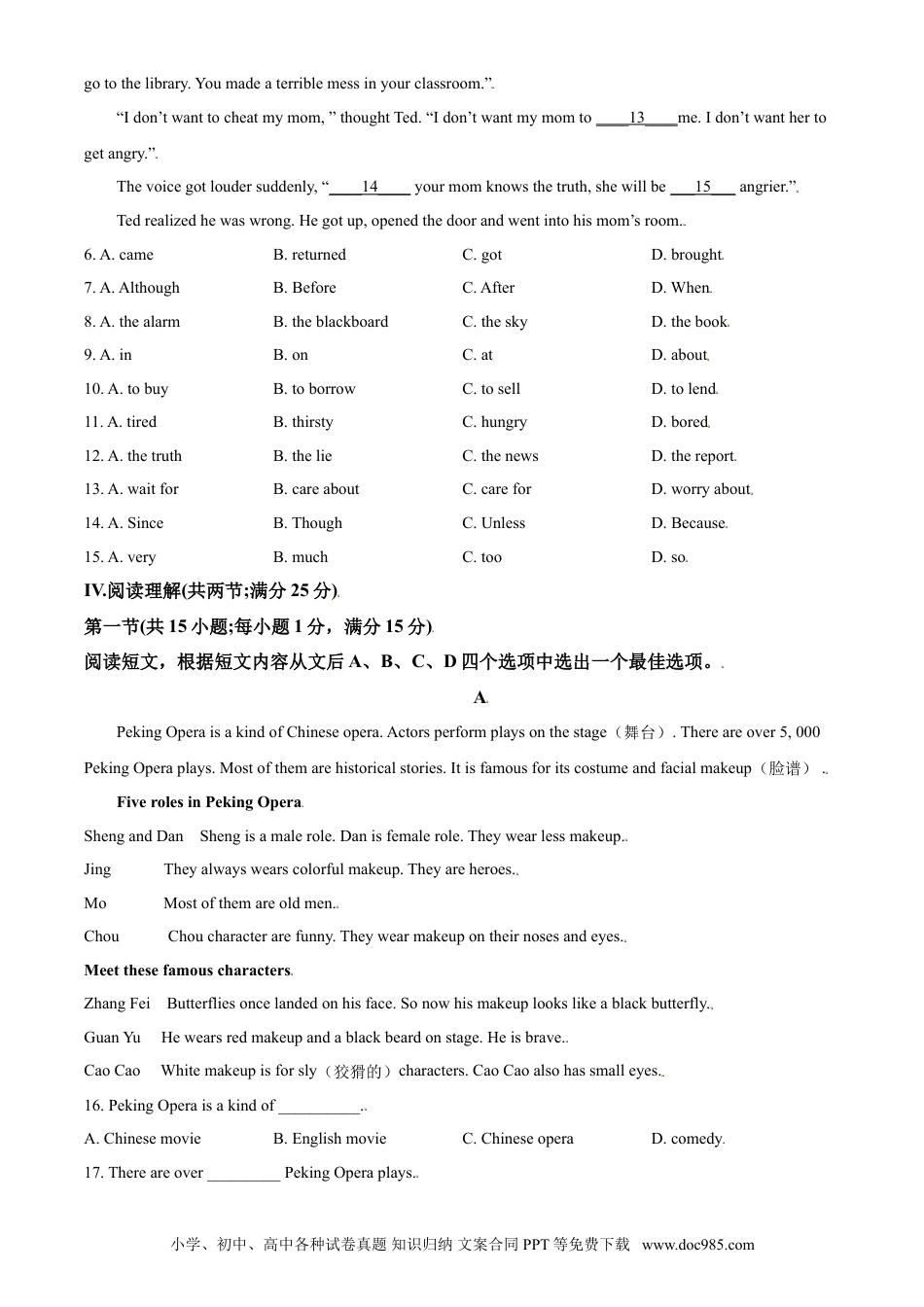 2018年辽宁省鞍山市中考英语试题（空白卷）.doc