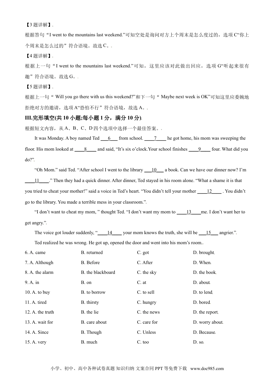 2018年辽宁省鞍山市中考英语试题（解析）.doc