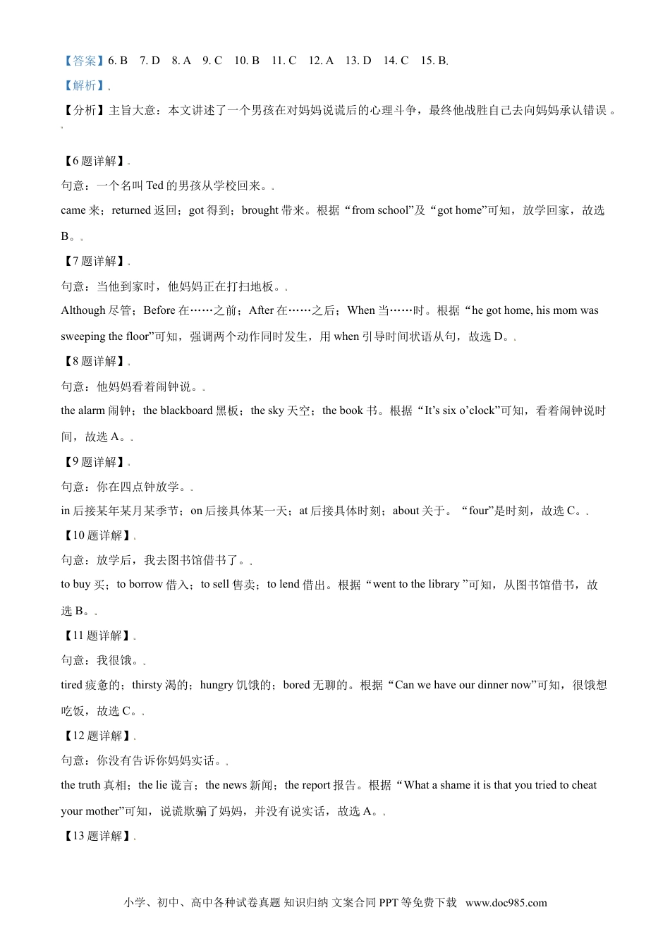 2018年辽宁省鞍山市中考英语试题（解析）.doc