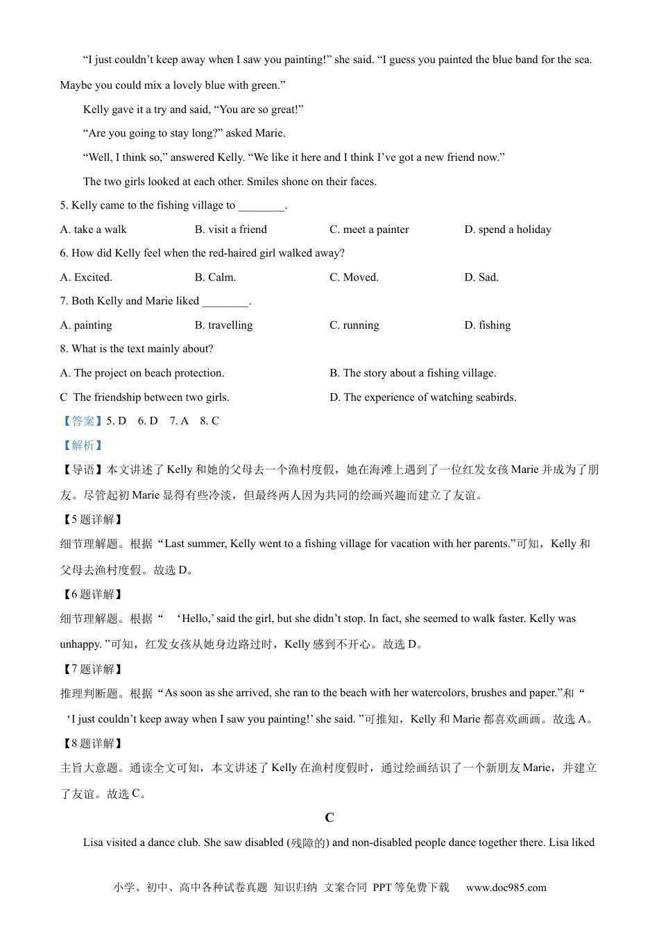2024年辽宁省中考英语真题（解析版）.docx