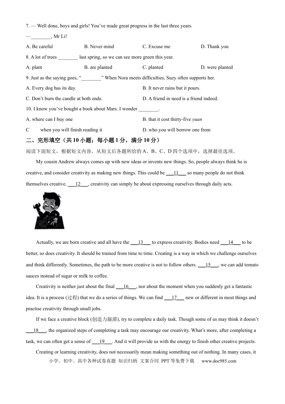 精品解析：2024年江苏省镇江市中考英语真题（原卷版）.docx