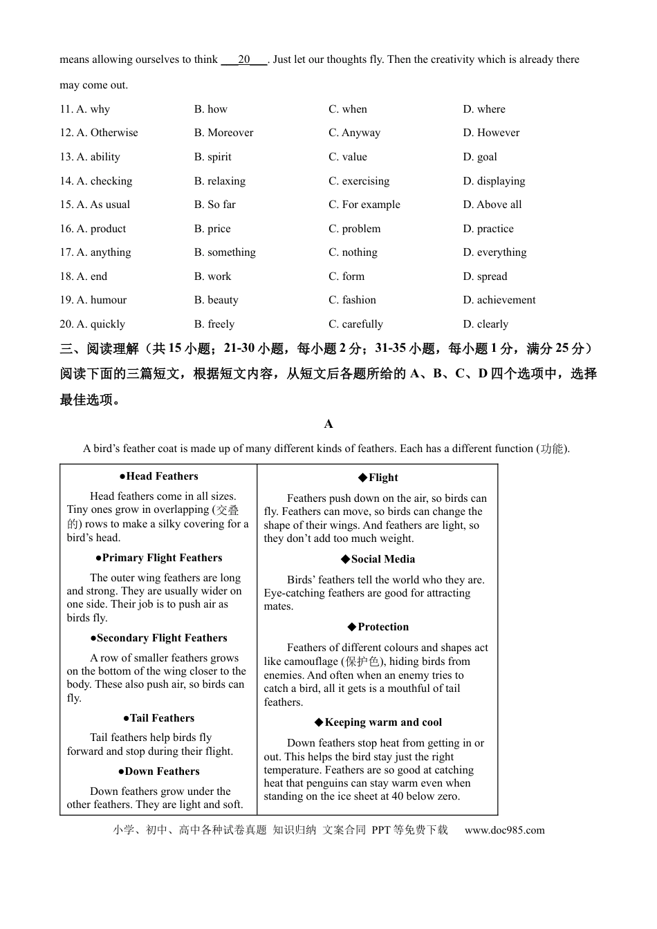 精品解析：2024年江苏省镇江市中考英语真题（原卷版）.docx