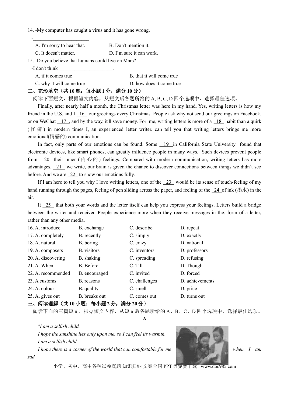 2019年江苏省镇江市中考英语试题及答案.doc