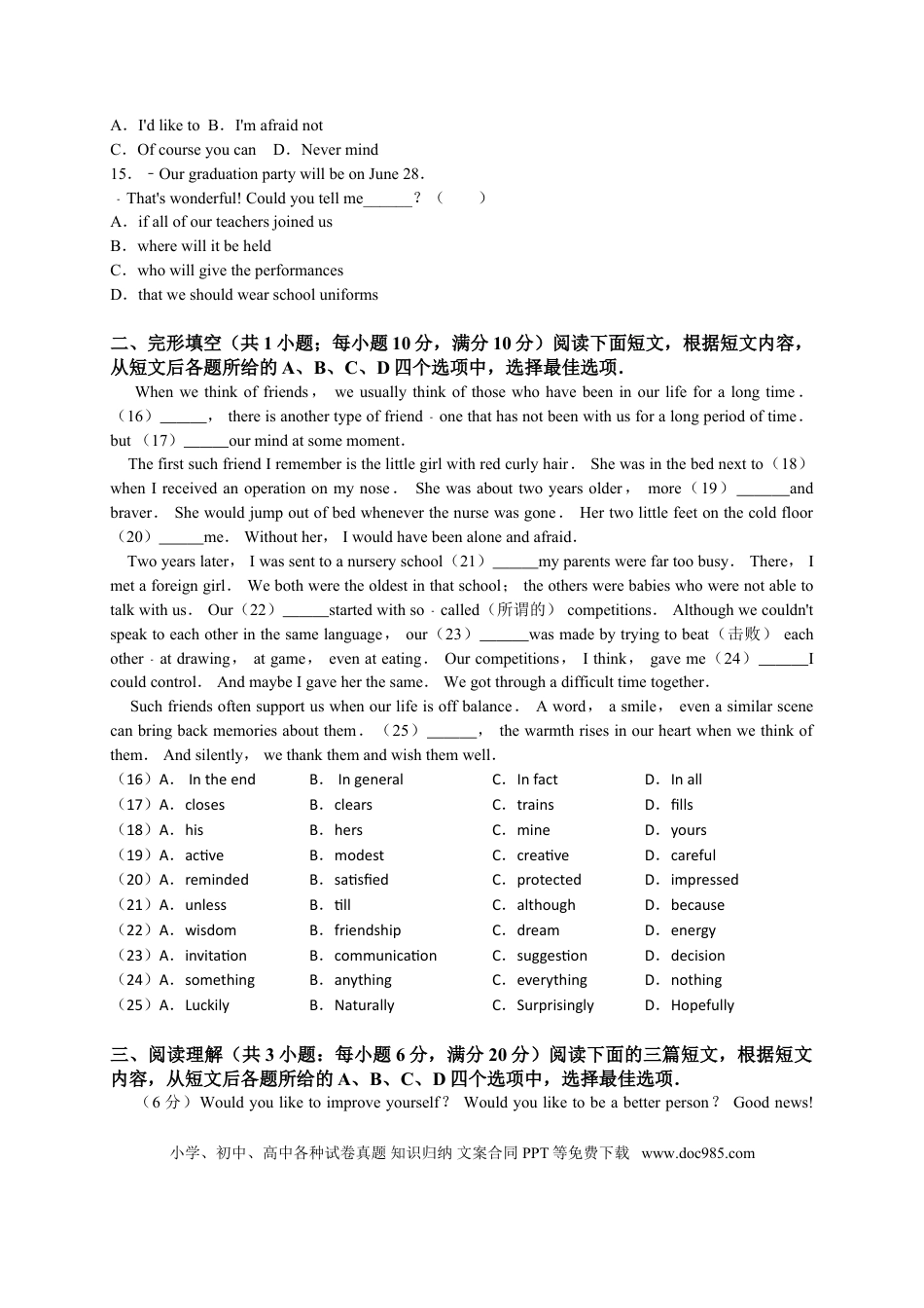 2018年江苏省镇江市中考英语试题及答案.doc