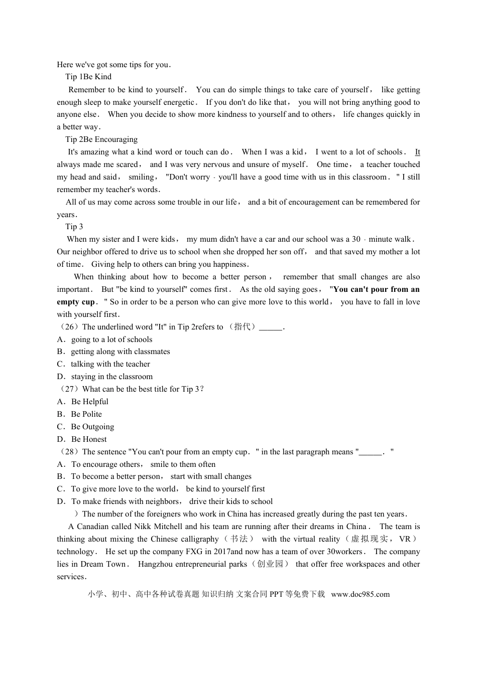 2018年江苏省镇江市中考英语试题及答案.doc