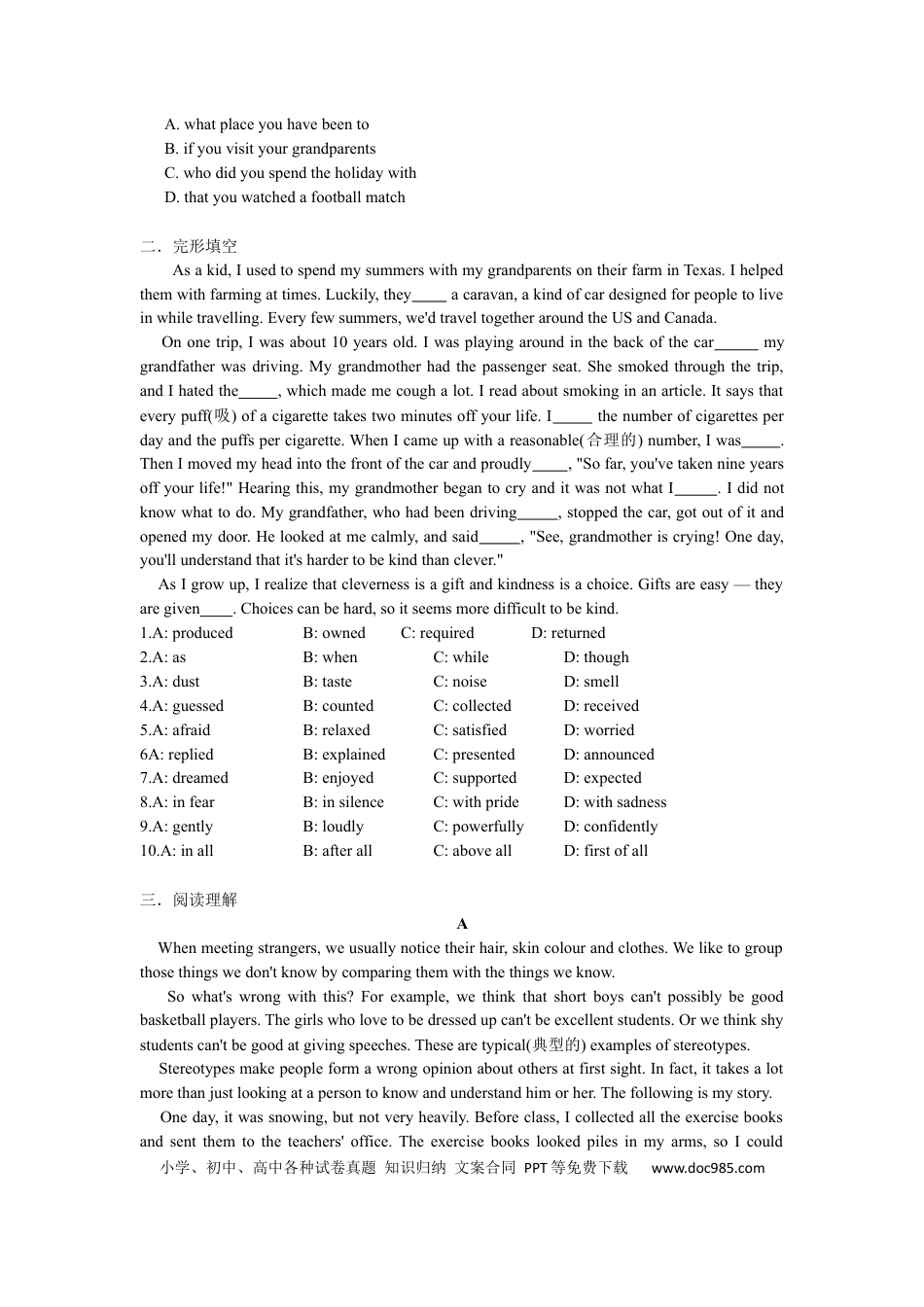 2017年江苏省镇江市中考英语试题及答案.docx