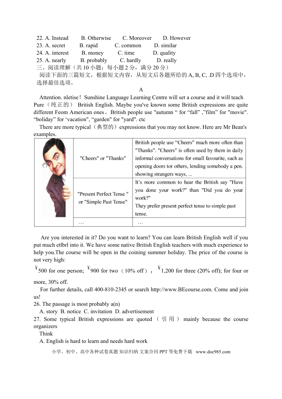 2015年江苏省镇江市中考英语试题及答案.doc