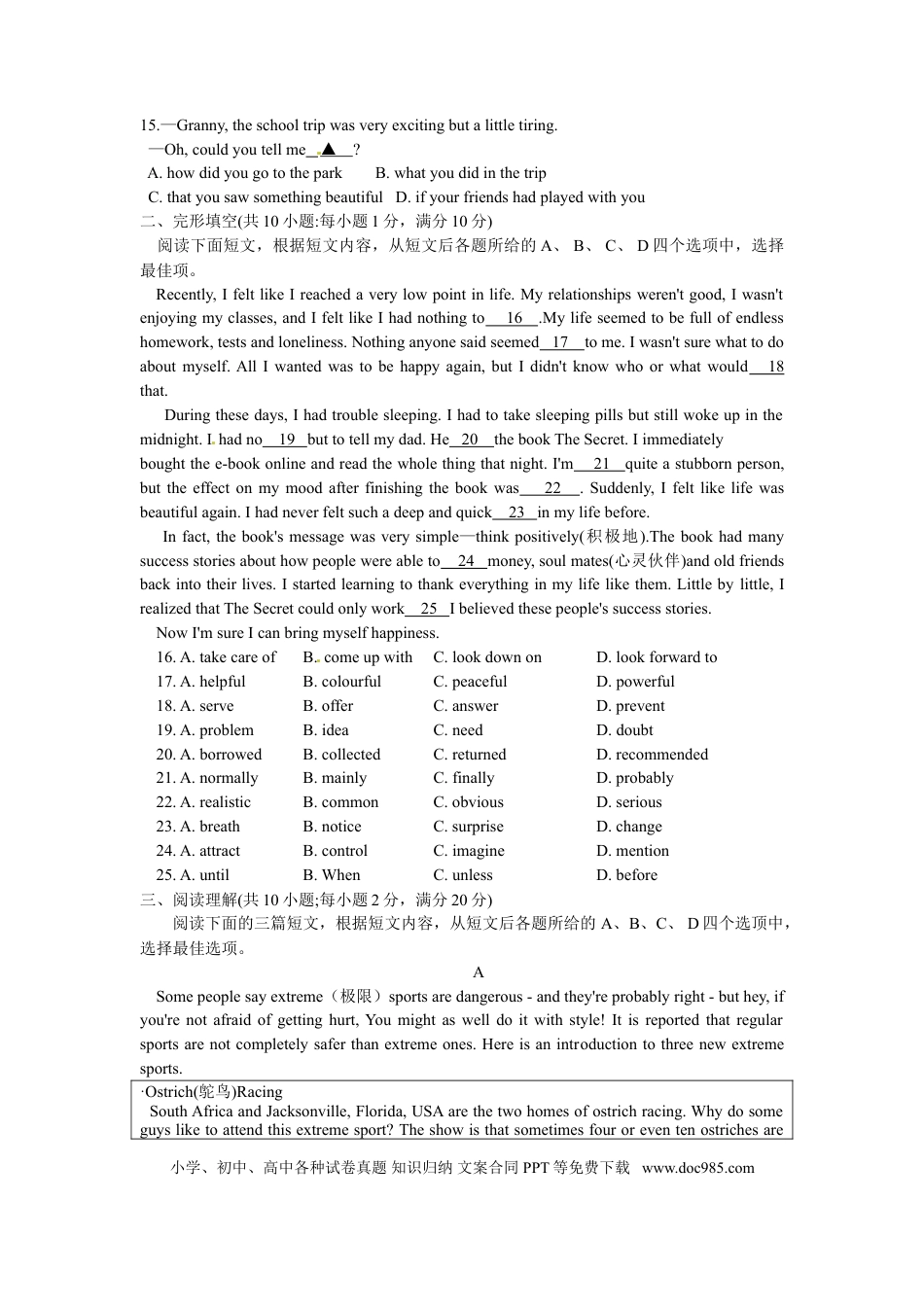 2014年江苏省镇江市中考英语试题及答案.doc