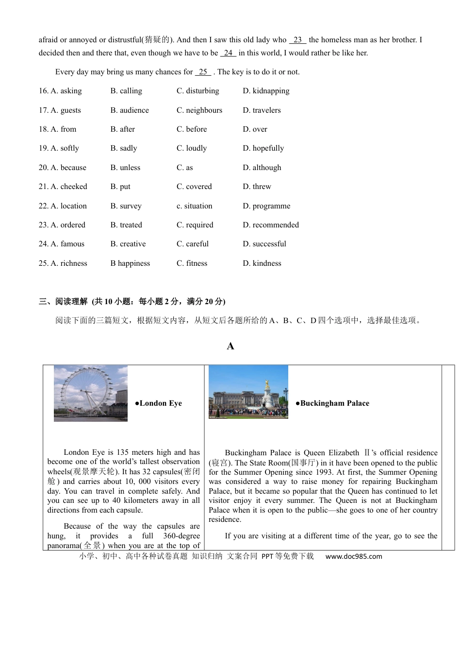 2013年江苏省镇江市中考英语试题及答案.docx